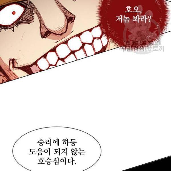 무사만리행 39화 61