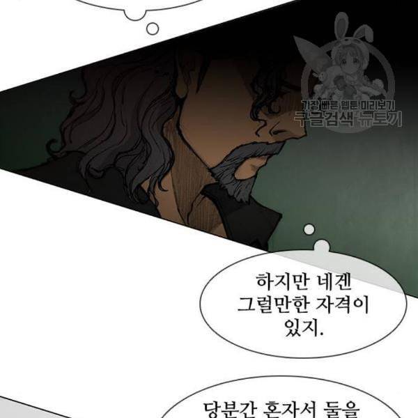무사만리행 39화 62