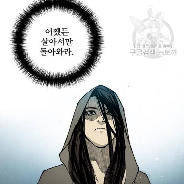 무사만리행 39화 66