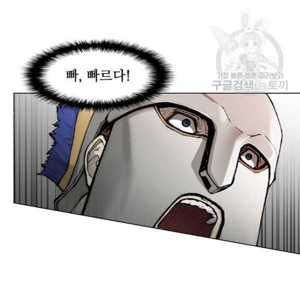 무사만리행 39화 71