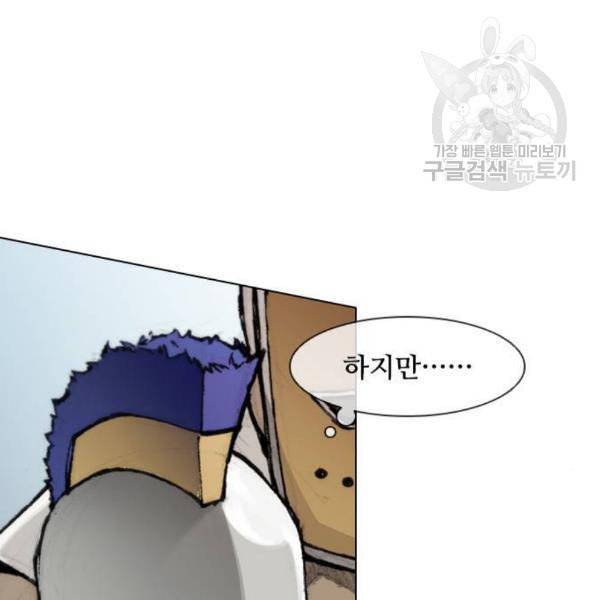 무사만리행 39화 72