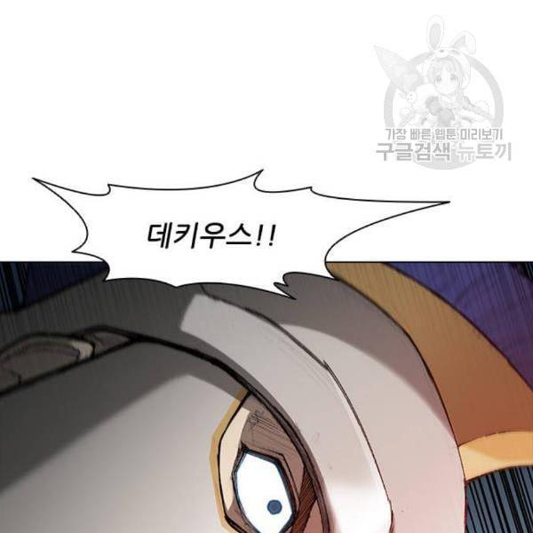 무사만리행 39화 79
