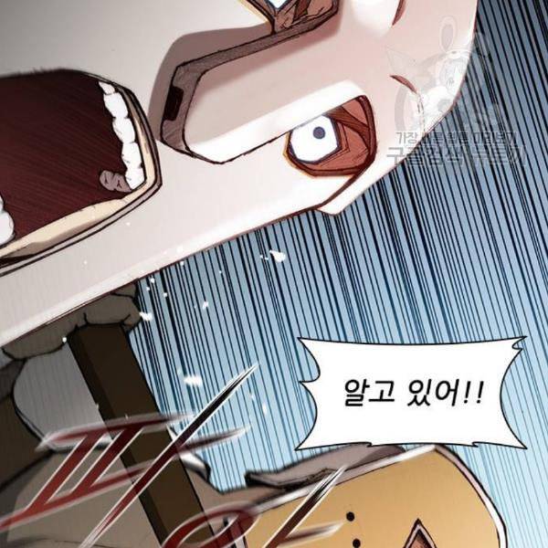 무사만리행 39화 80