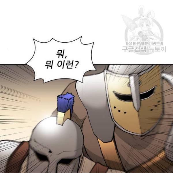 무사만리행 39화 95