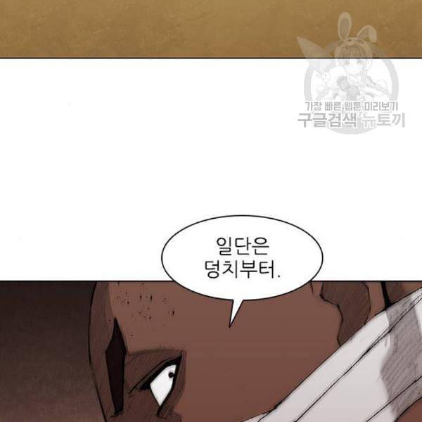 무사만리행 39화 98