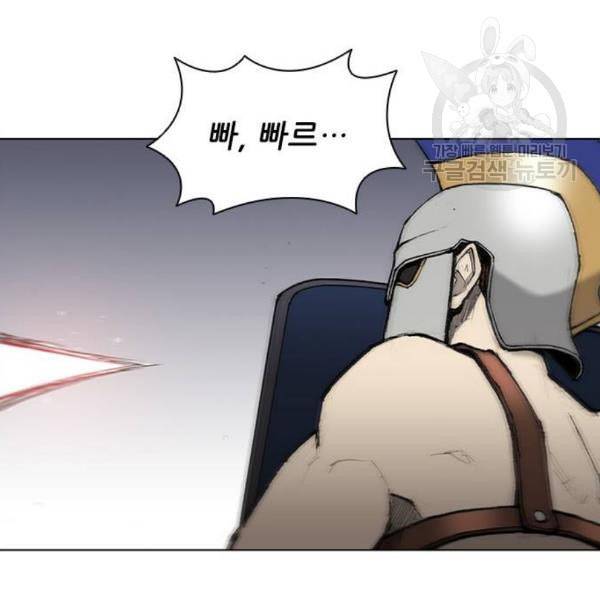 무사만리행 39화 106