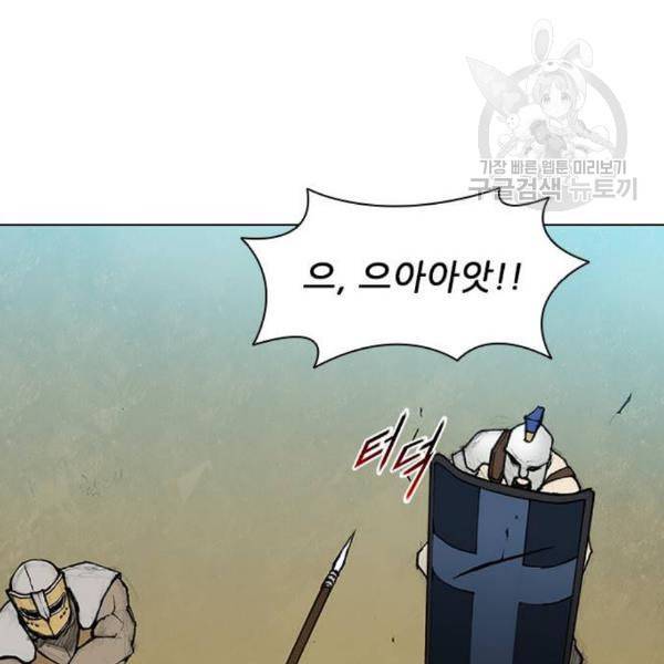 무사만리행 39화 109