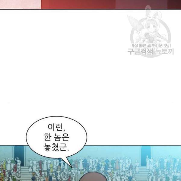 무사만리행 39화 113