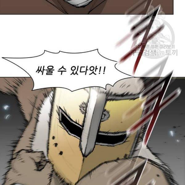 무사만리행 39화 116
