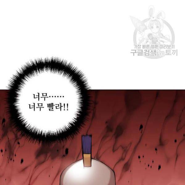 무사만리행 39화 127