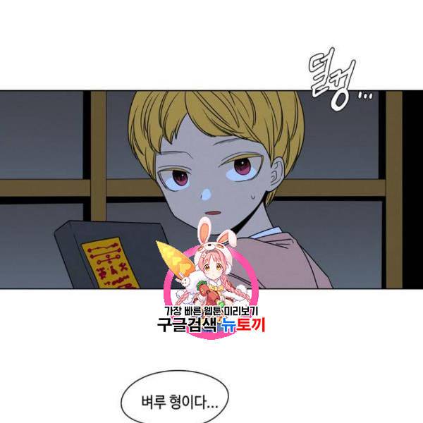 귀곡의 문 123화 1