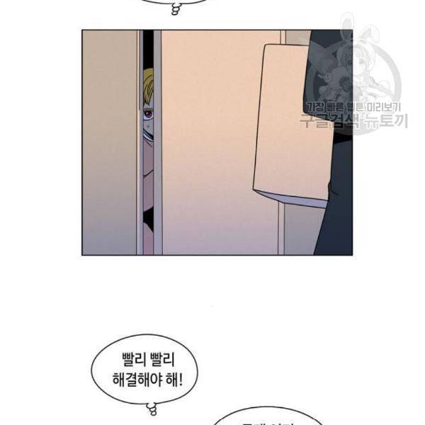 귀곡의 문 123화 2