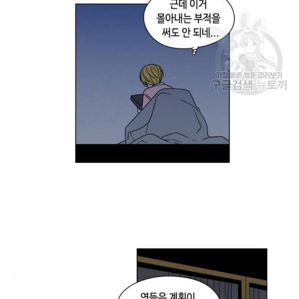 귀곡의 문 123화 3