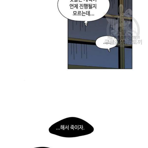 귀곡의 문 123화 4