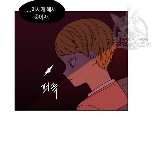 귀곡의 문 123화 5