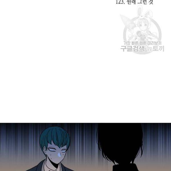귀곡의 문 123화 7