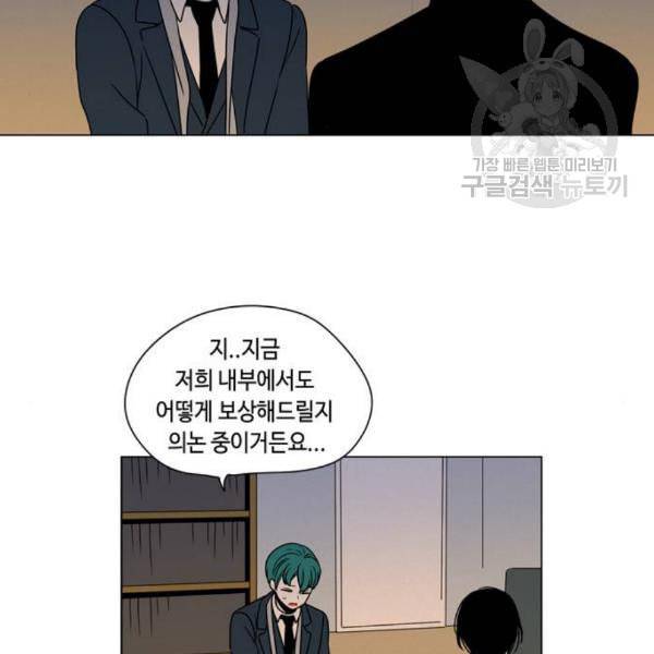귀곡의 문 123화 8