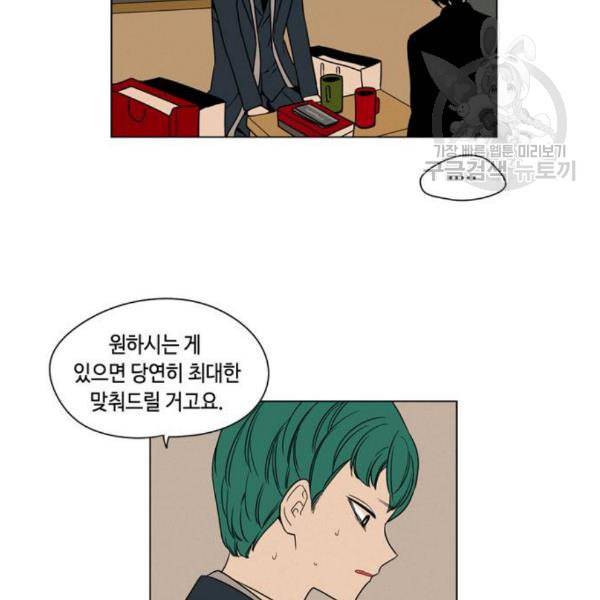귀곡의 문 123화 9