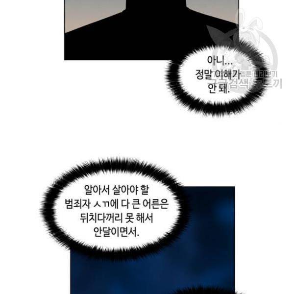 귀곡의 문 123화 11