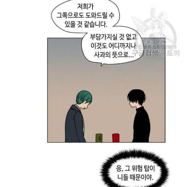 귀곡의 문 123화 14