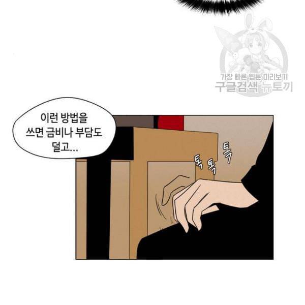 귀곡의 문 123화 15
