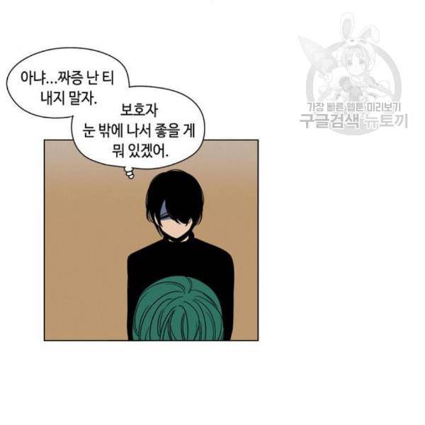 귀곡의 문 123화 16