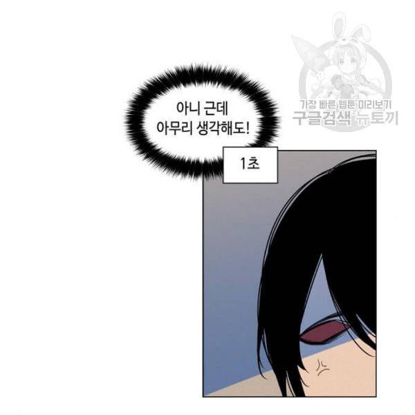 귀곡의 문 123화 17
