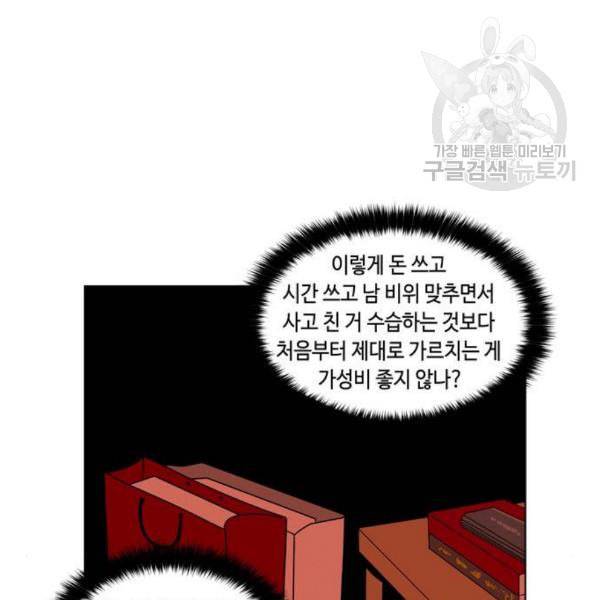 귀곡의 문 123화 18