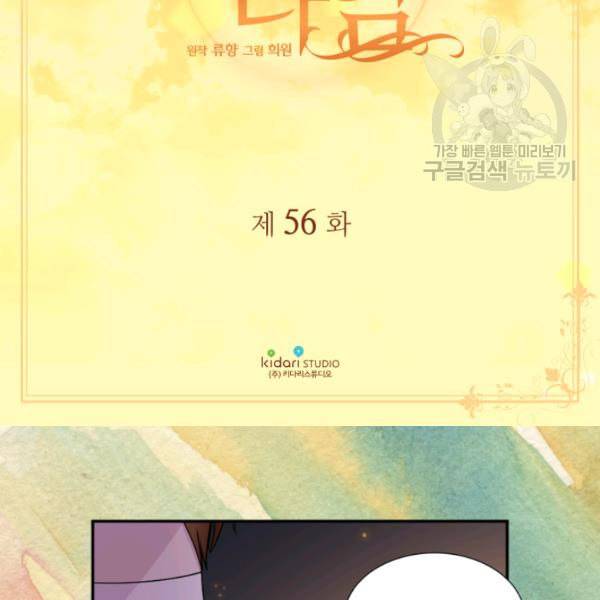 빛과 그림자   골든 타임 56화 3
