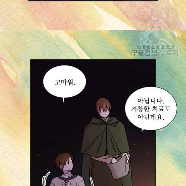 빛과 그림자   골든 타임 56화 5