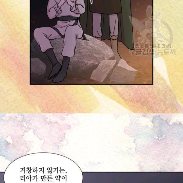 빛과 그림자   골든 타임 56화 6