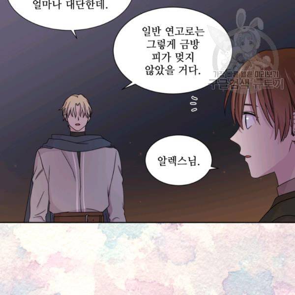 빛과 그림자   골든 타임 56화 7