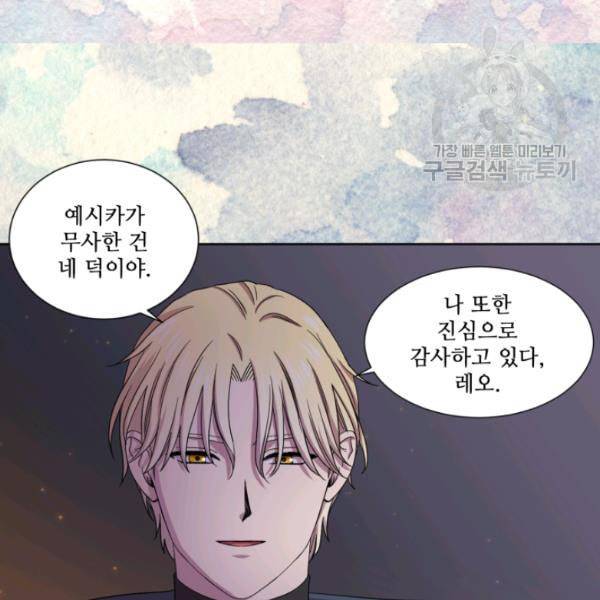 빛과 그림자   골든 타임 56화 8