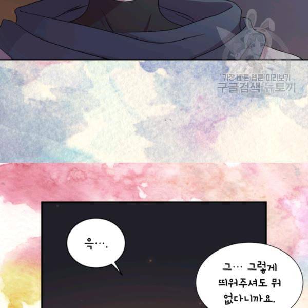 빛과 그림자   골든 타임 56화 9