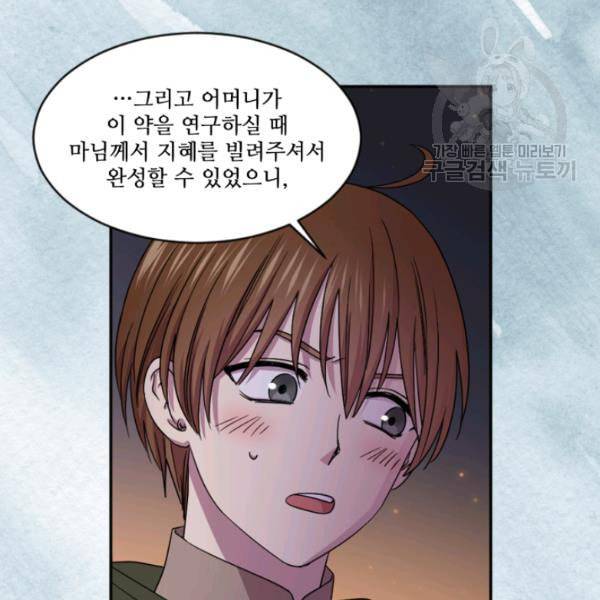 빛과 그림자   골든 타임 56화 11
