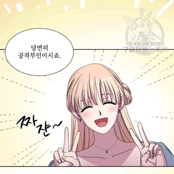 빛과 그림자   골든 타임 56화 14