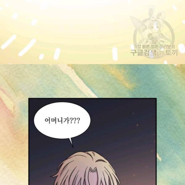 빛과 그림자   골든 타임 56화 15