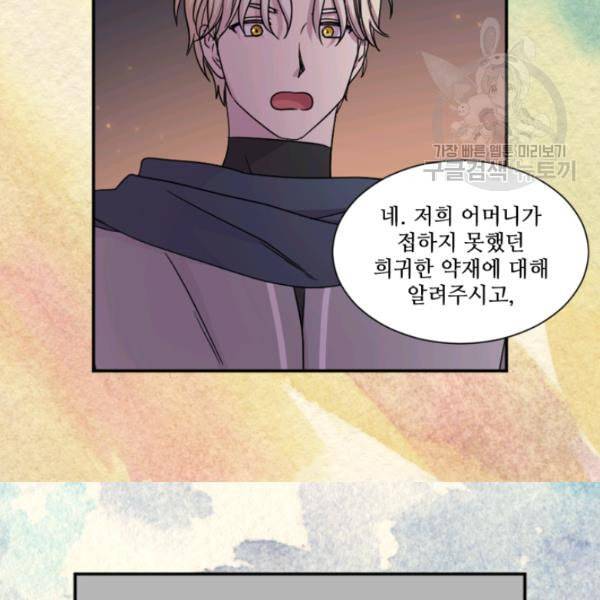 빛과 그림자   골든 타임 56화 16