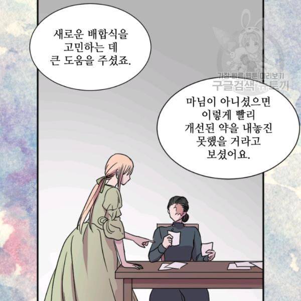 빛과 그림자   골든 타임 56화 17