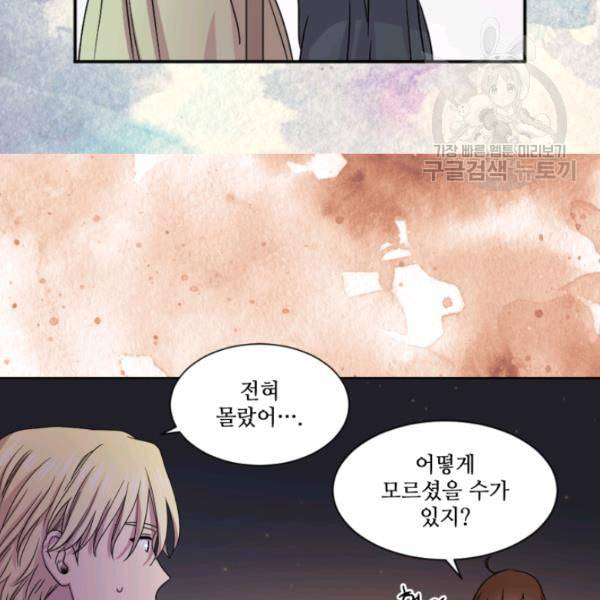빛과 그림자   골든 타임 56화 18