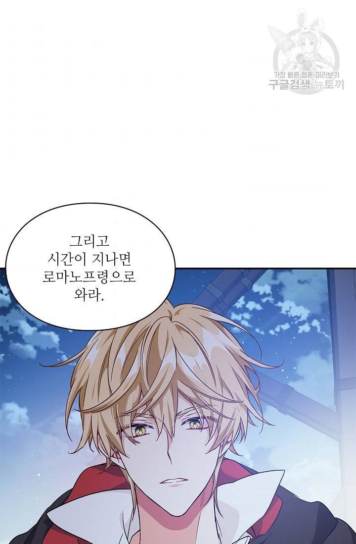외과의사 엘리제 141화 4