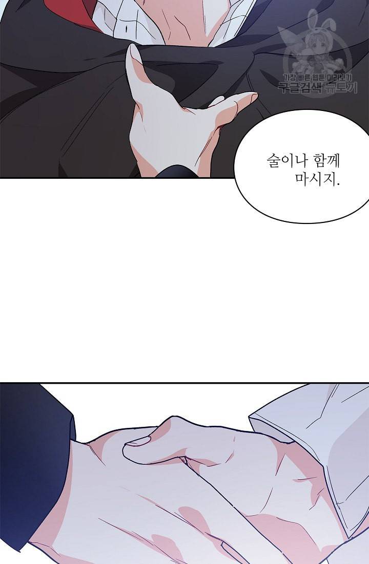 외과의사 엘리제 141화 5