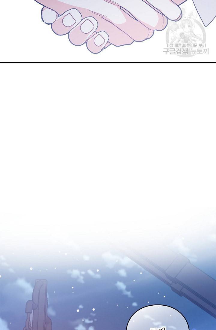 외과의사 엘리제 141화 6