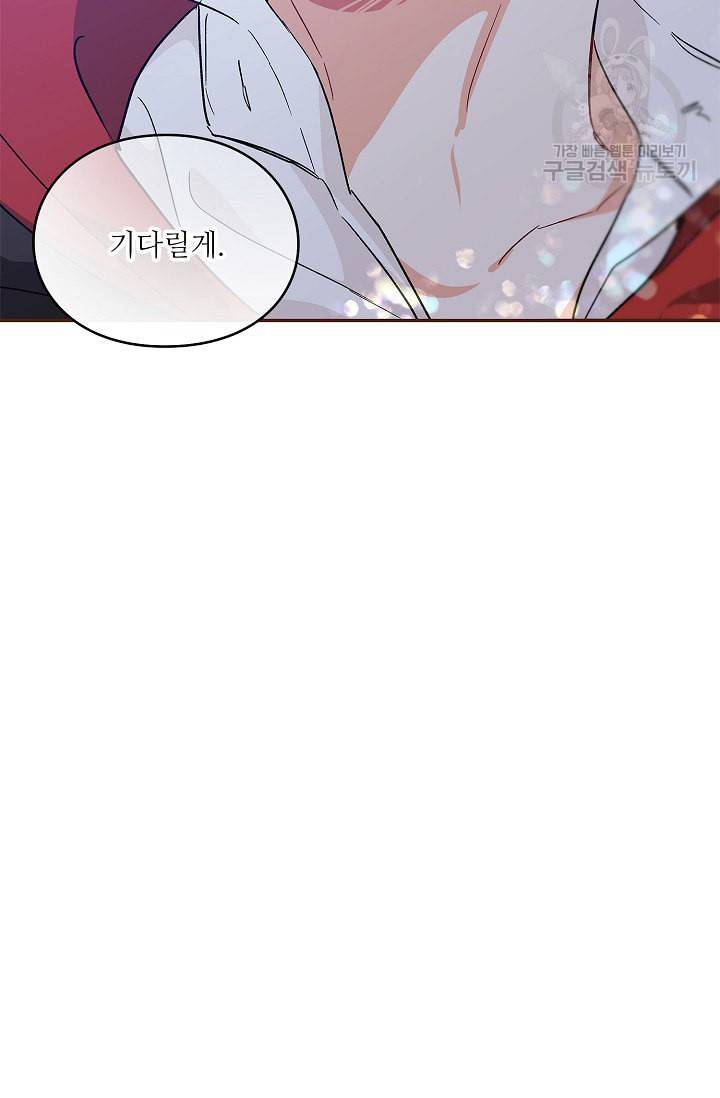 외과의사 엘리제 141화 8