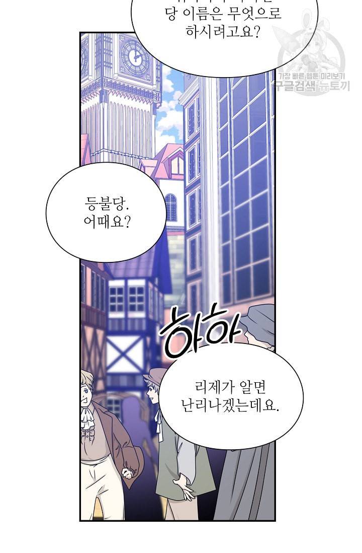 외과의사 엘리제 141화 15