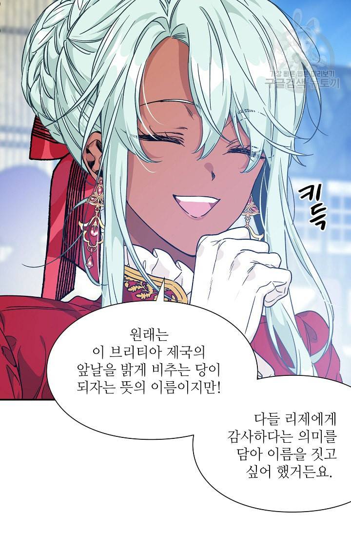 외과의사 엘리제 141화 17