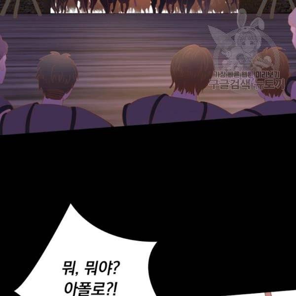 테오도르의 노래 39화 3