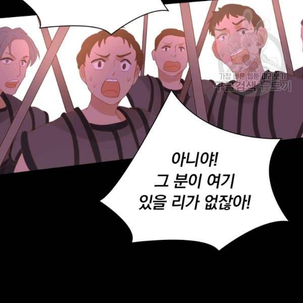 테오도르의 노래 39화 4