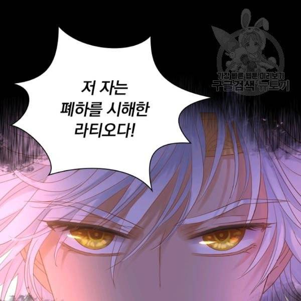 테오도르의 노래 39화 5