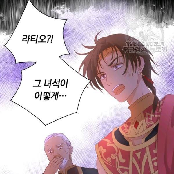 테오도르의 노래 39화 7